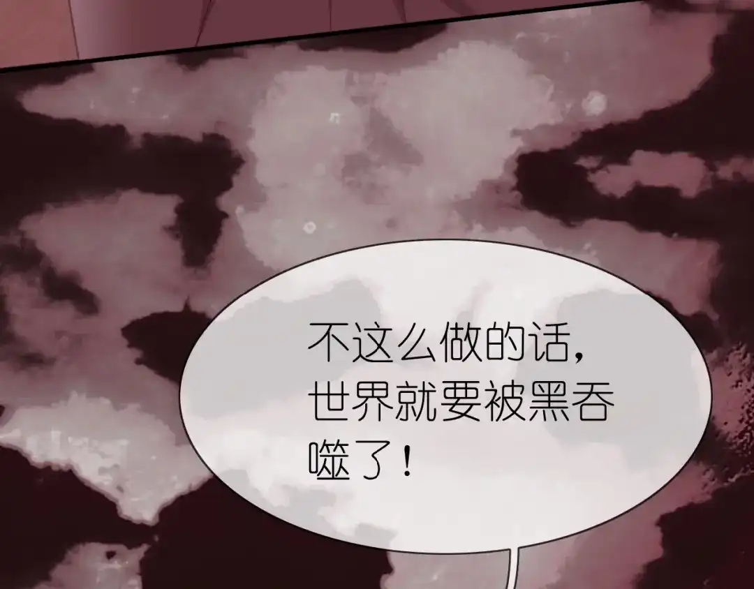《色彩魔法使雪莉》第16话 揭穿身份 第113页