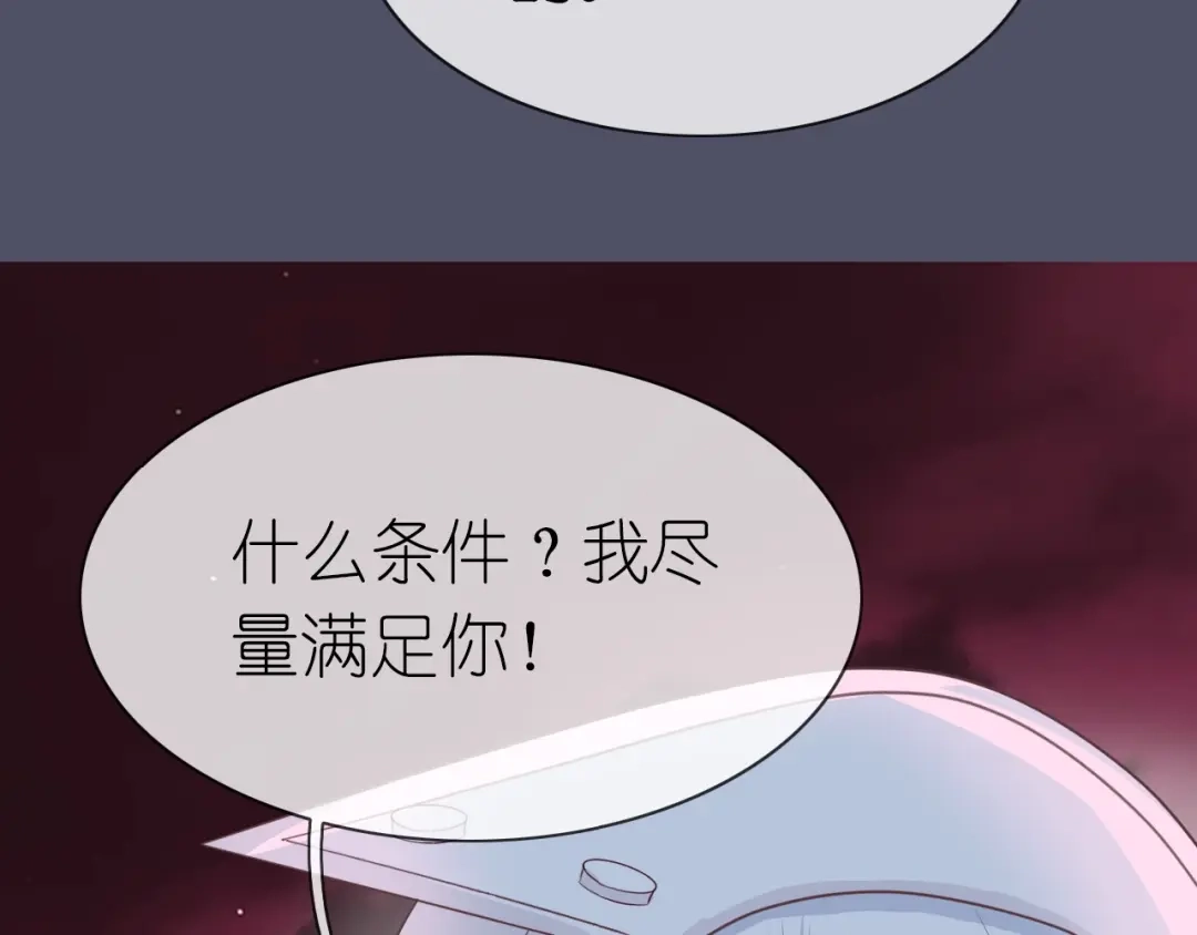 《色彩魔法使雪莉》第16话 揭穿身份 第93页