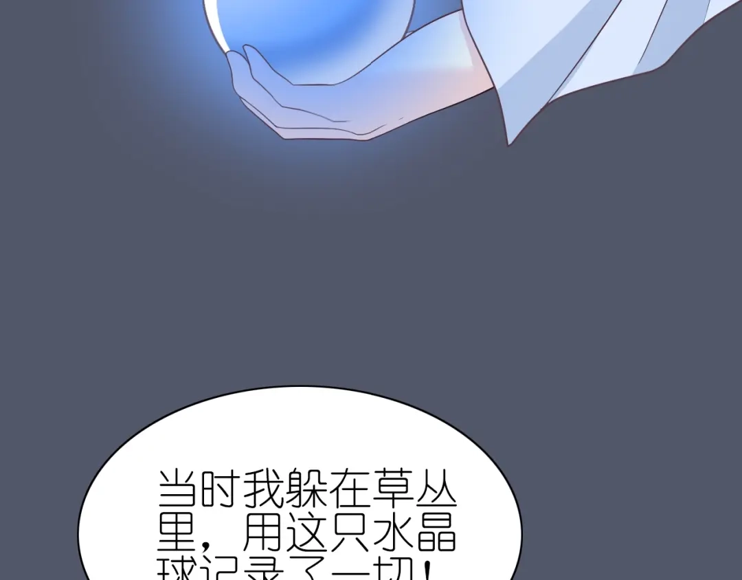 《色彩魔法使雪莉》第16话 揭穿身份 第4页