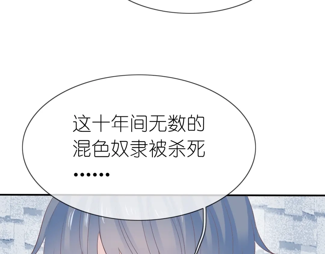 《色彩魔法使雪莉》第16话 揭穿身份 第44页
