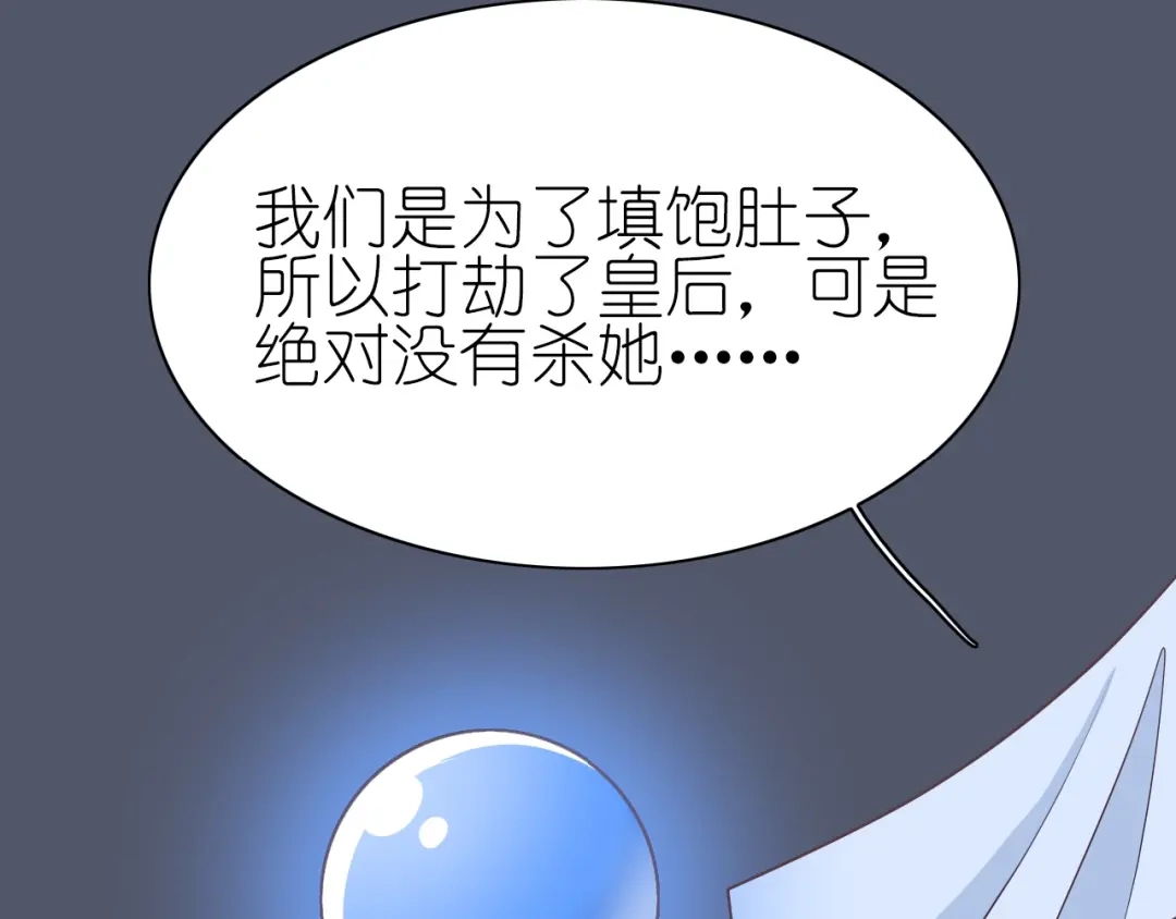 《色彩魔法使雪莉》第16话 揭穿身份 第3页