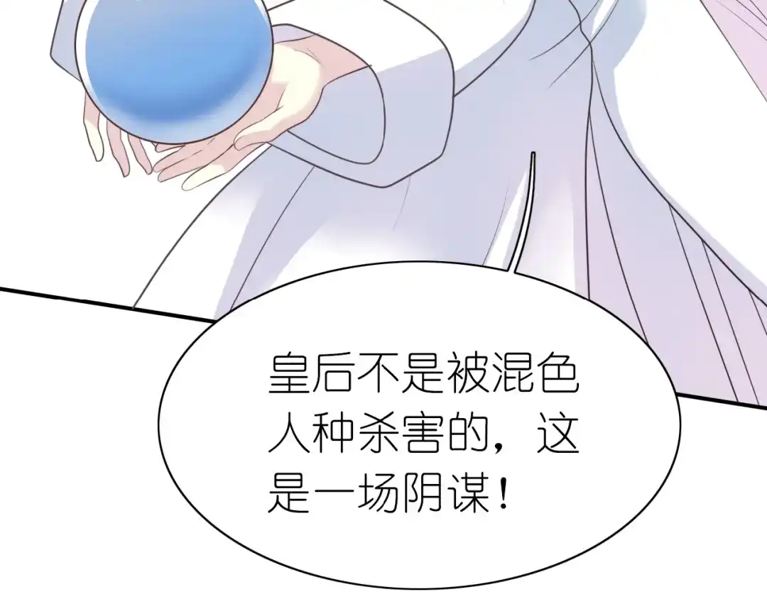 《色彩魔法使雪莉》第16话 揭穿身份 第38页