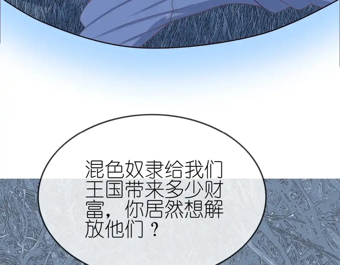《色彩魔法使雪莉》第16话 揭穿身份 第14页