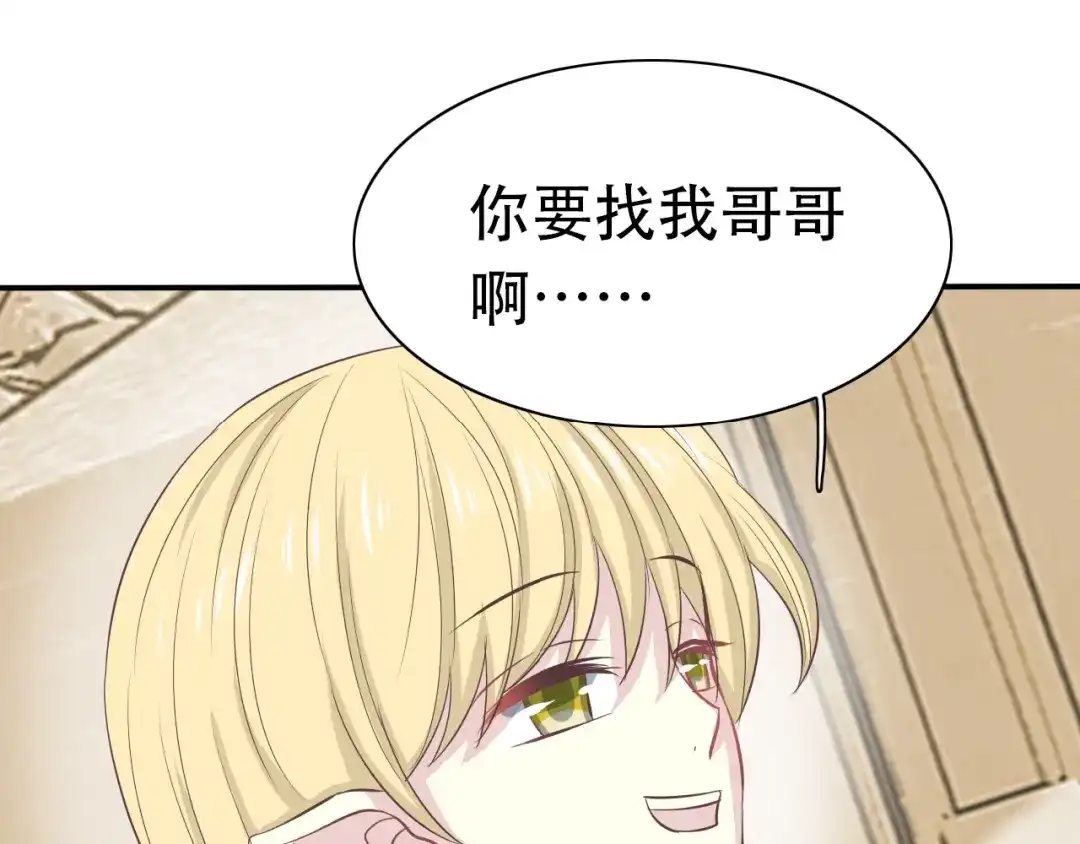 《色彩魔法使雪莉》完结篇 恢复色彩 第43页