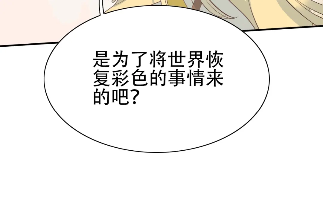 《色彩魔法使雪莉》完结篇 恢复色彩 第60页