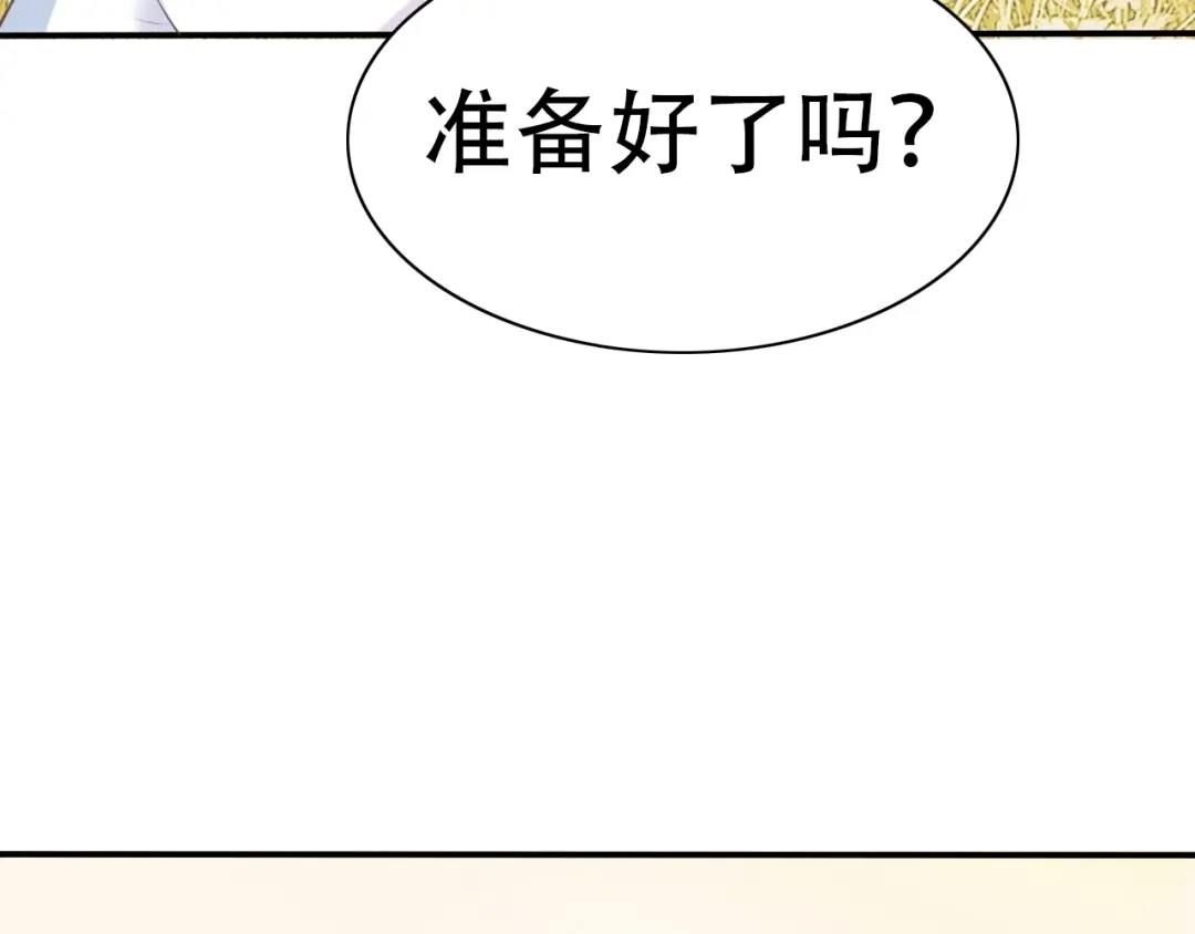 《色彩魔法使雪莉》完结篇 恢复色彩 第80页