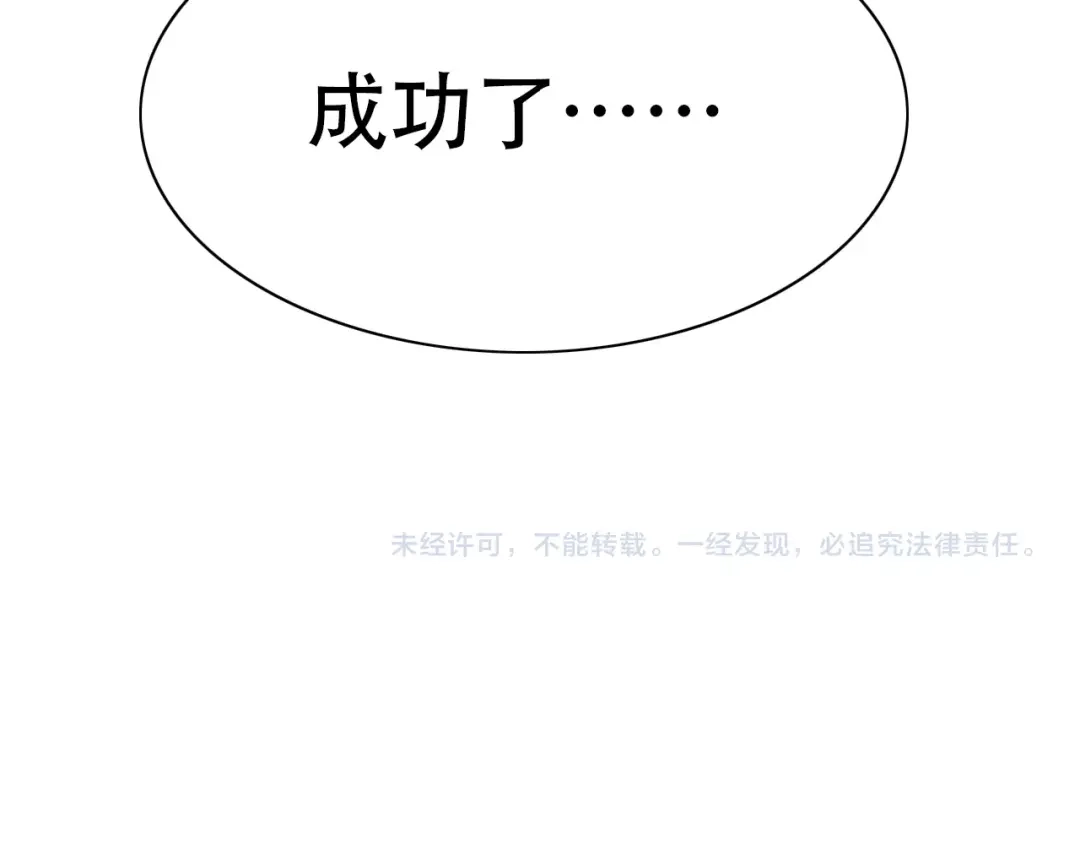 《色彩魔法使雪莉》完结篇 恢复色彩 第109页