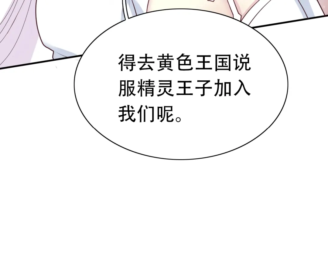 《色彩魔法使雪莉》完结篇 恢复色彩 第17页
