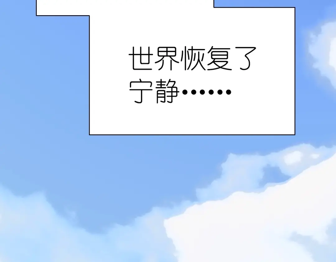 《色彩魔法使雪莉》完结篇 恢复色彩 第115页