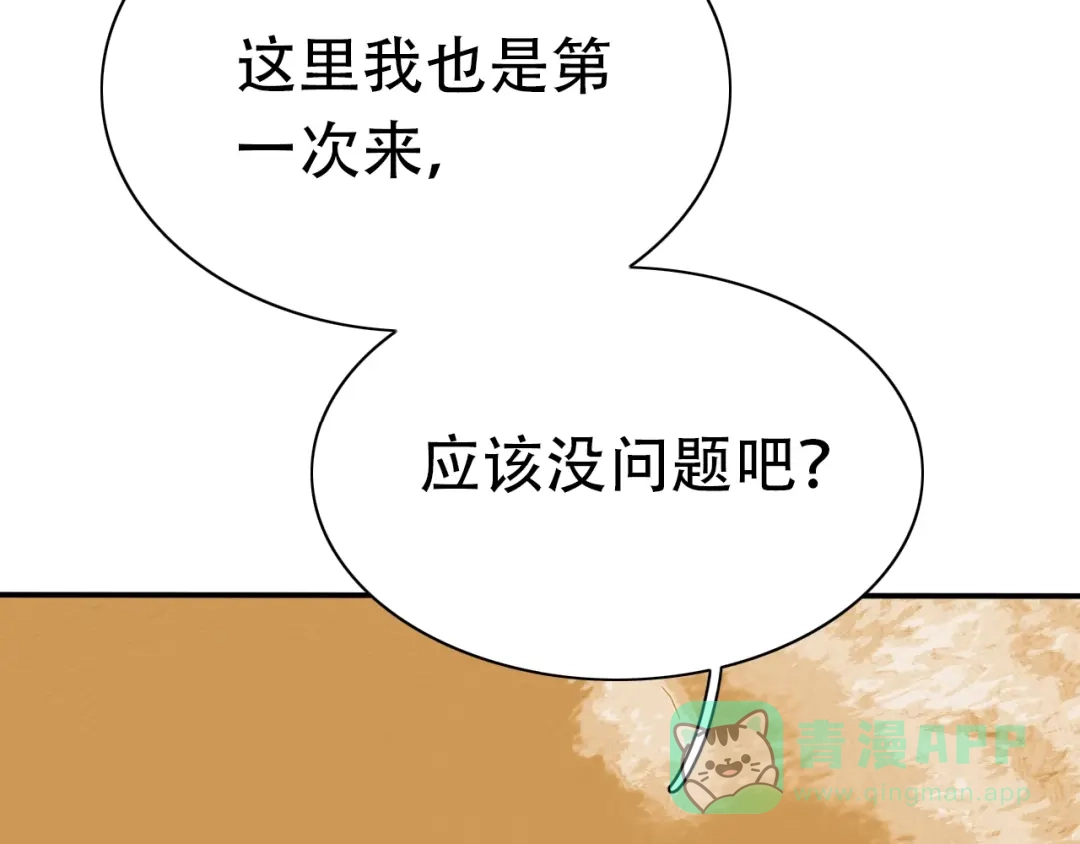 《色彩魔法使雪莉》完结篇 恢复色彩 第26页