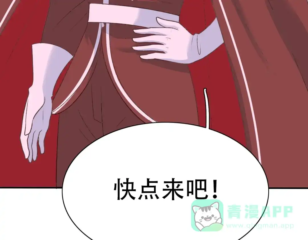 《色彩魔法使雪莉》完结篇 恢复色彩 第86页