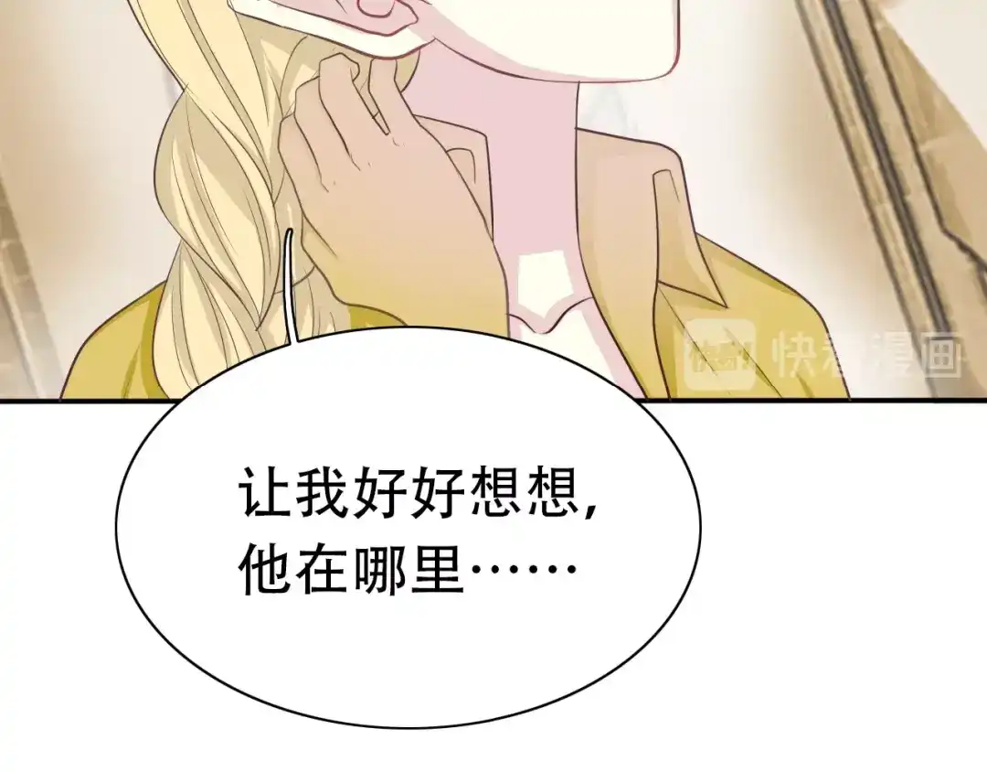 《色彩魔法使雪莉》完结篇 恢复色彩 第44页