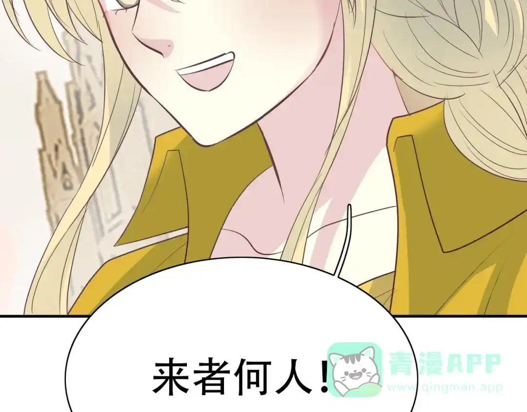 《色彩魔法使雪莉》完结篇 恢复色彩 第36页