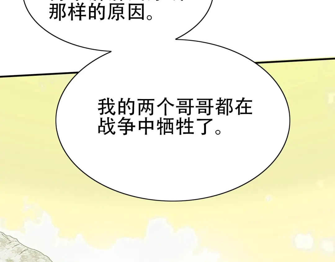 《色彩魔法使雪莉》完结篇 恢复色彩 第62页