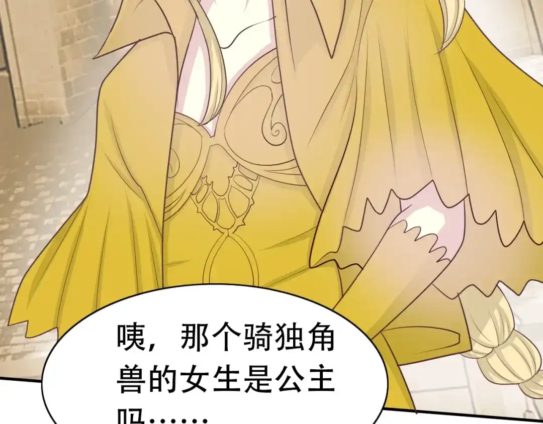 《色彩魔法使雪莉》完结篇 恢复色彩 第33页