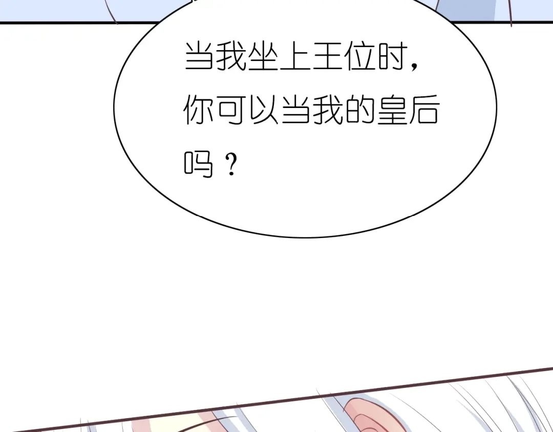 《色彩魔法使雪莉》完结篇 恢复色彩 第130页