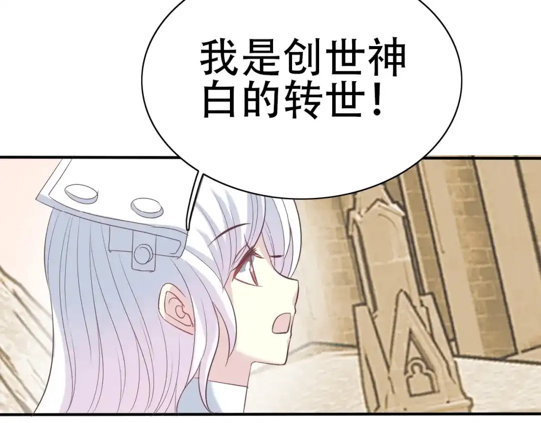 《色彩魔法使雪莉》完结篇 恢复色彩 第38页