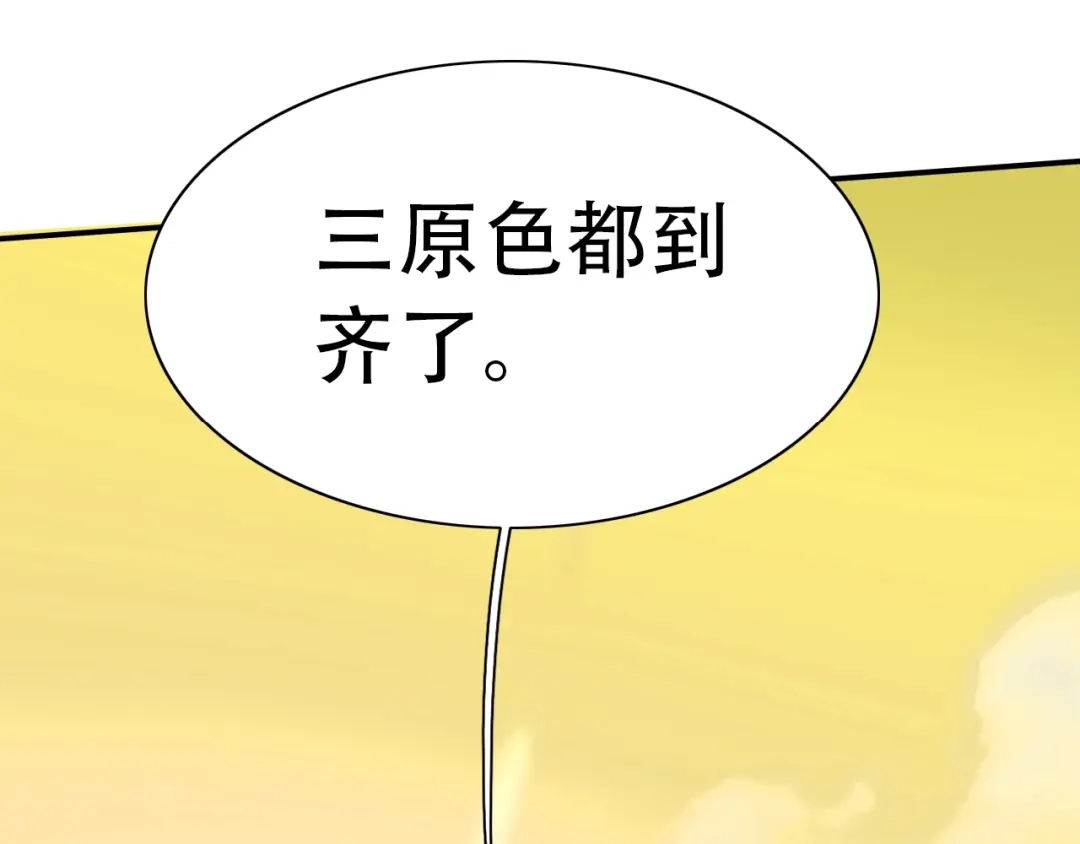 《色彩魔法使雪莉》完结篇 恢复色彩 第75页