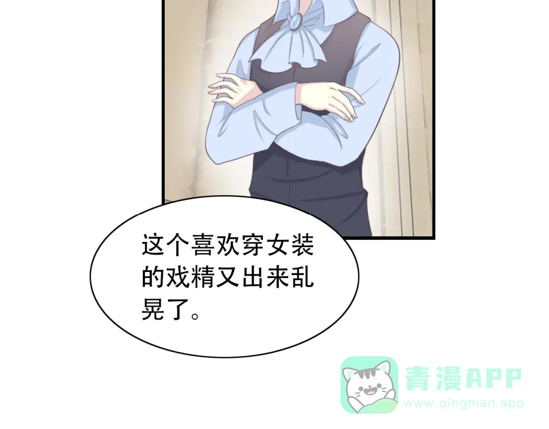 《色彩魔法使雪莉》完结篇 恢复色彩 第46页