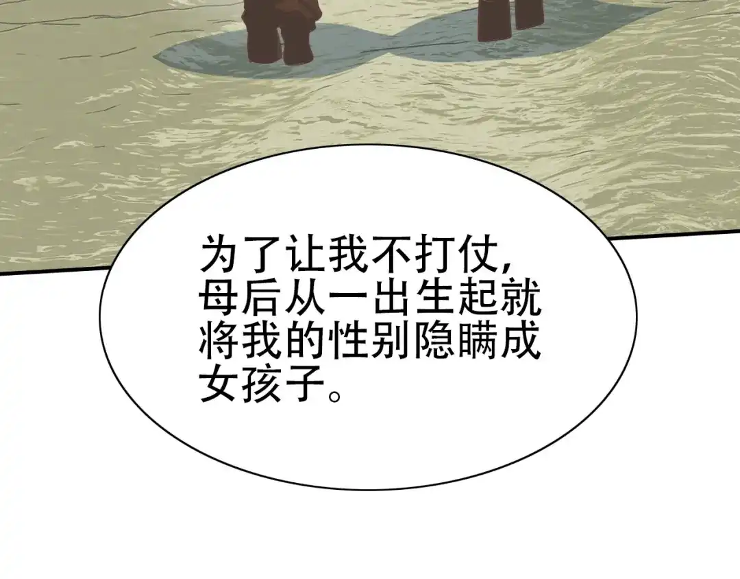 《色彩魔法使雪莉》完结篇 恢复色彩 第64页