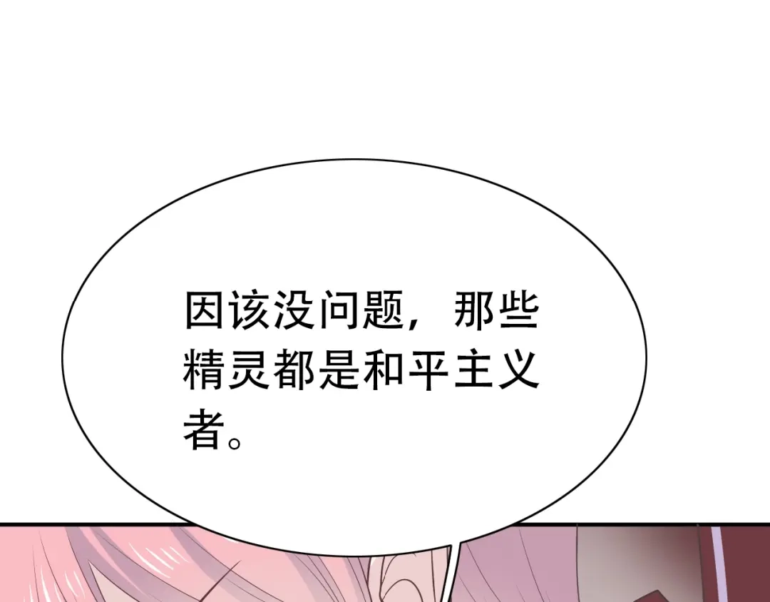 《色彩魔法使雪莉》完结篇 恢复色彩 第18页