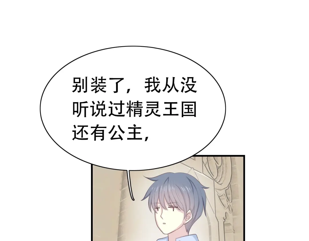 《色彩魔法使雪莉》完结篇 恢复色彩 第45页