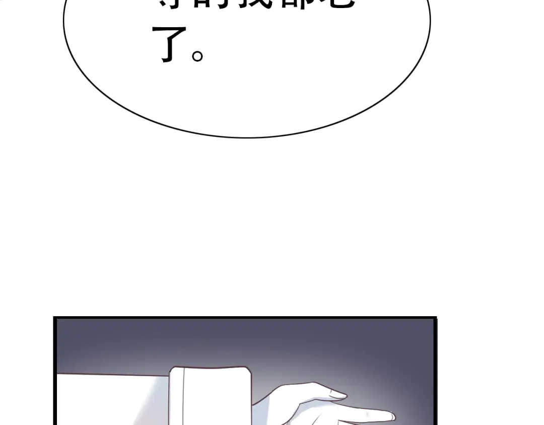 《色彩魔法使雪莉》完结篇 恢复色彩 第90页