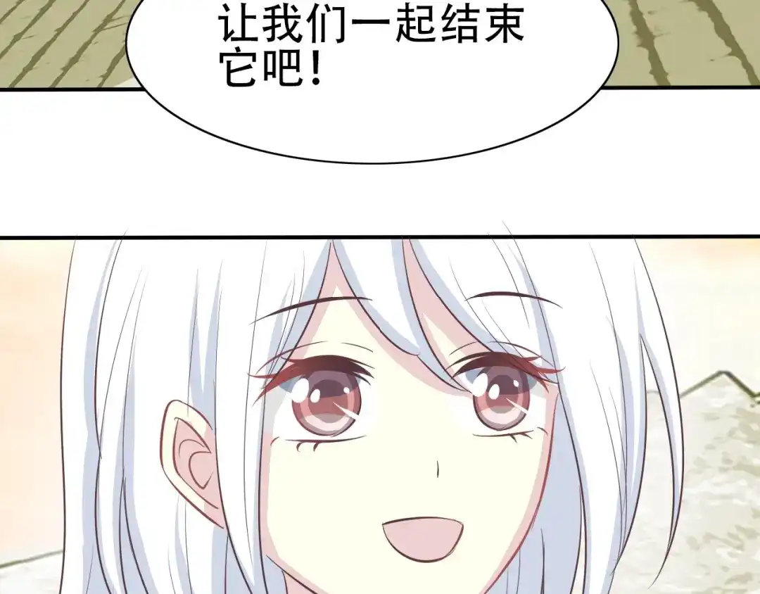 《色彩魔法使雪莉》完结篇 恢复色彩 第72页