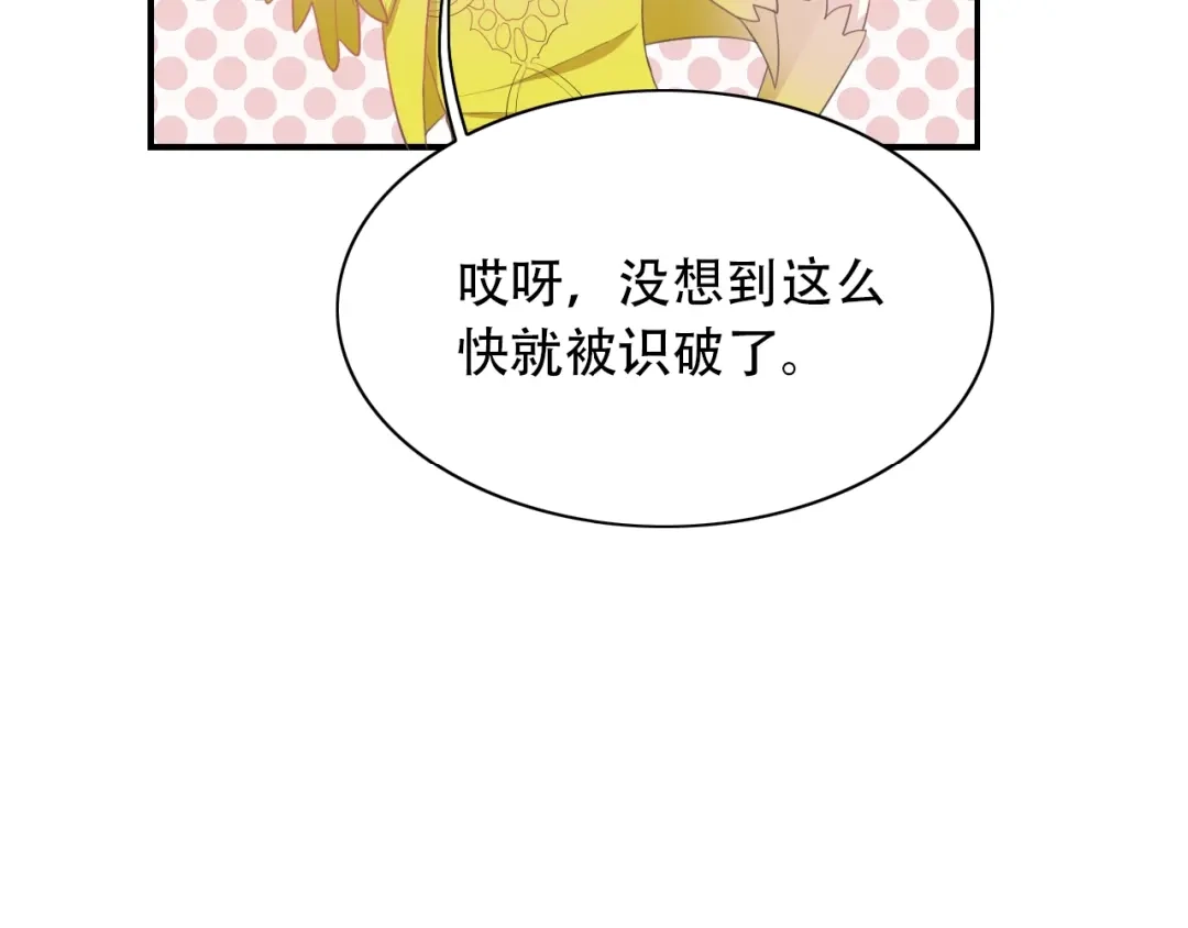 《色彩魔法使雪莉》完结篇 恢复色彩 第53页