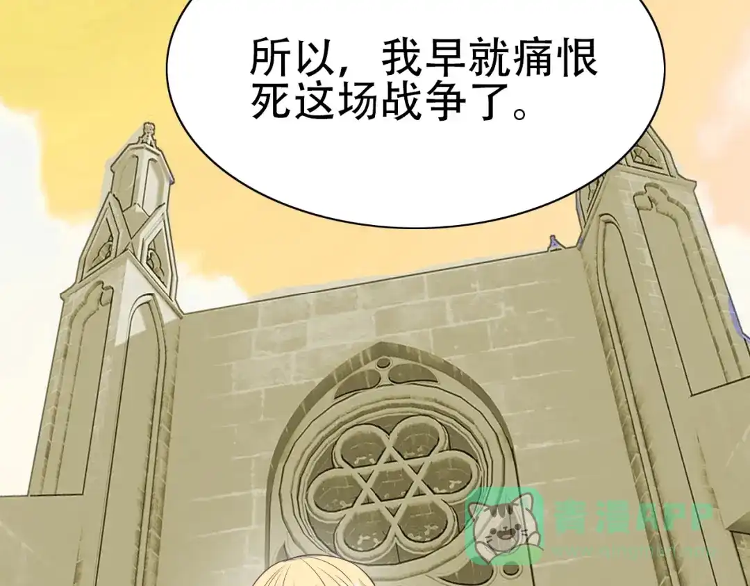 《色彩魔法使雪莉》完结篇 恢复色彩 第66页