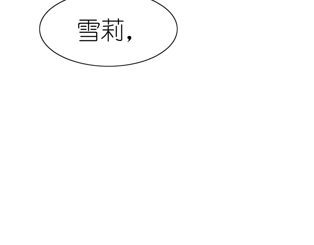 《色彩魔法使雪莉》完结篇 恢复色彩 第119页