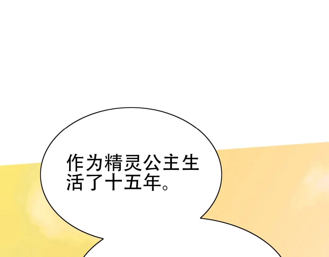 《色彩魔法使雪莉》完结篇 恢复色彩 第65页
