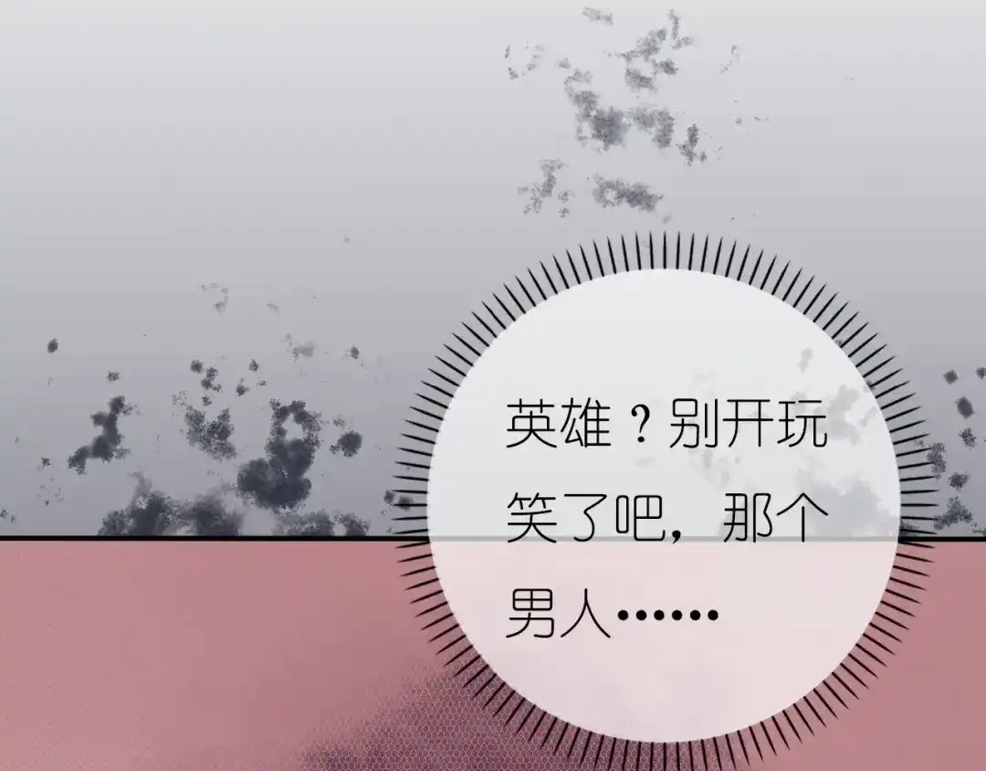 《色彩魔法使雪莉》第1话 蓝之章开启！ 第142页