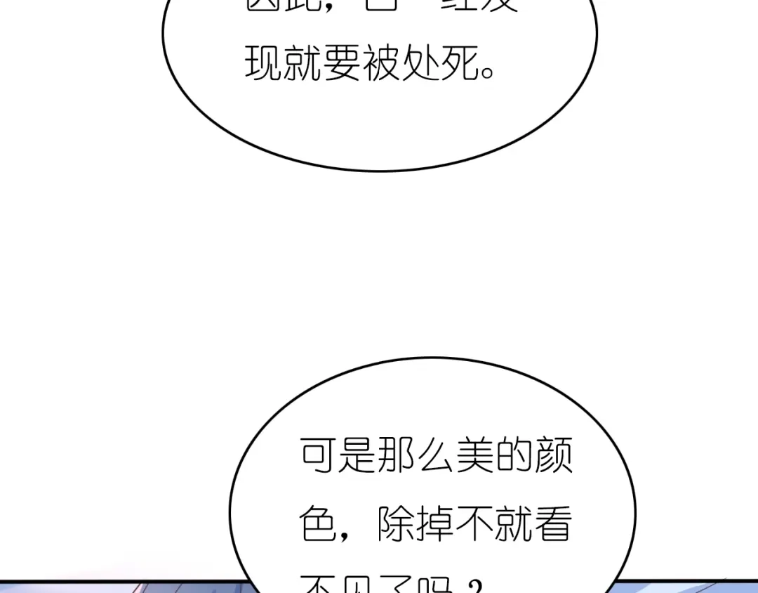《色彩魔法使雪莉》第1话 蓝之章开启！ 第318页