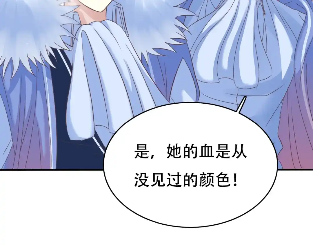 《色彩魔法使雪莉》第1话 蓝之章开启！ 第219页