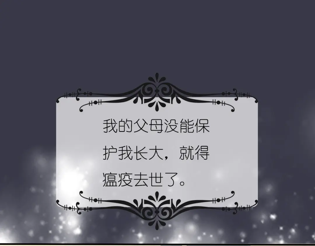 《色彩魔法使雪莉》第1话 蓝之章开启！ 第73页