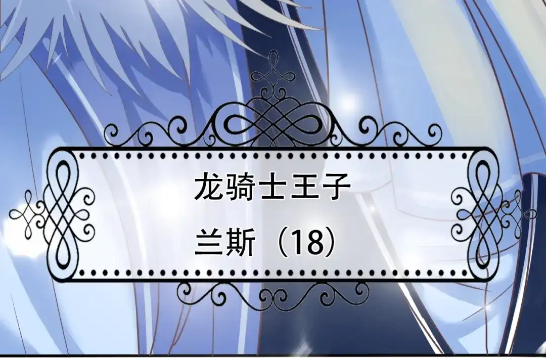 《色彩魔法使雪莉》第1话 蓝之章开启！ 第133页