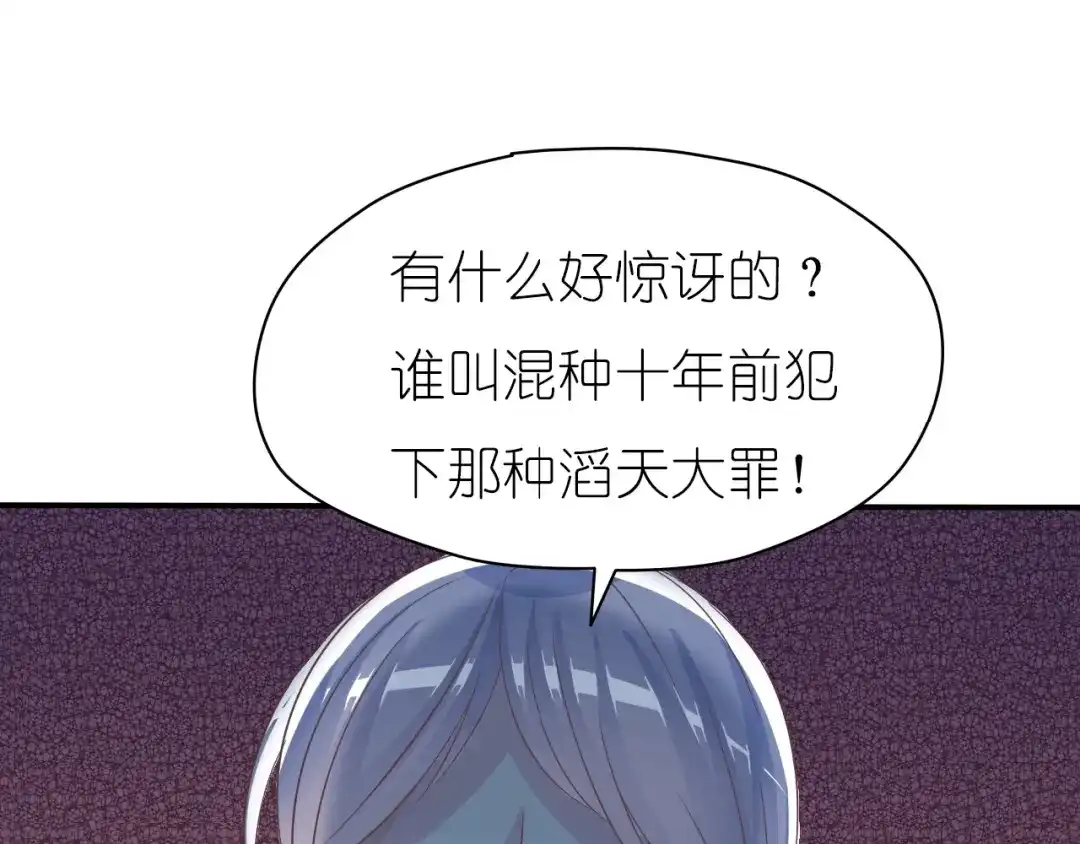 《色彩魔法使雪莉》第1话 蓝之章开启！ 第139页