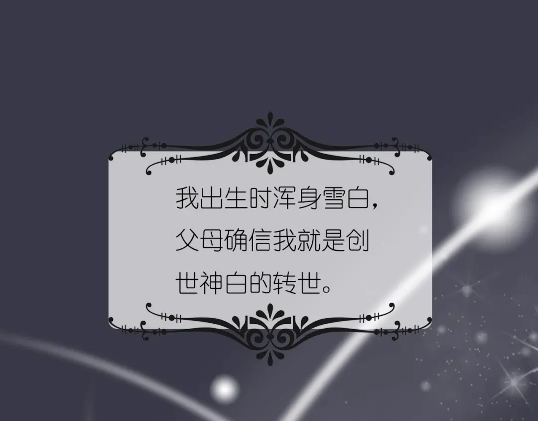 《色彩魔法使雪莉》第1话 蓝之章开启！ 第64页