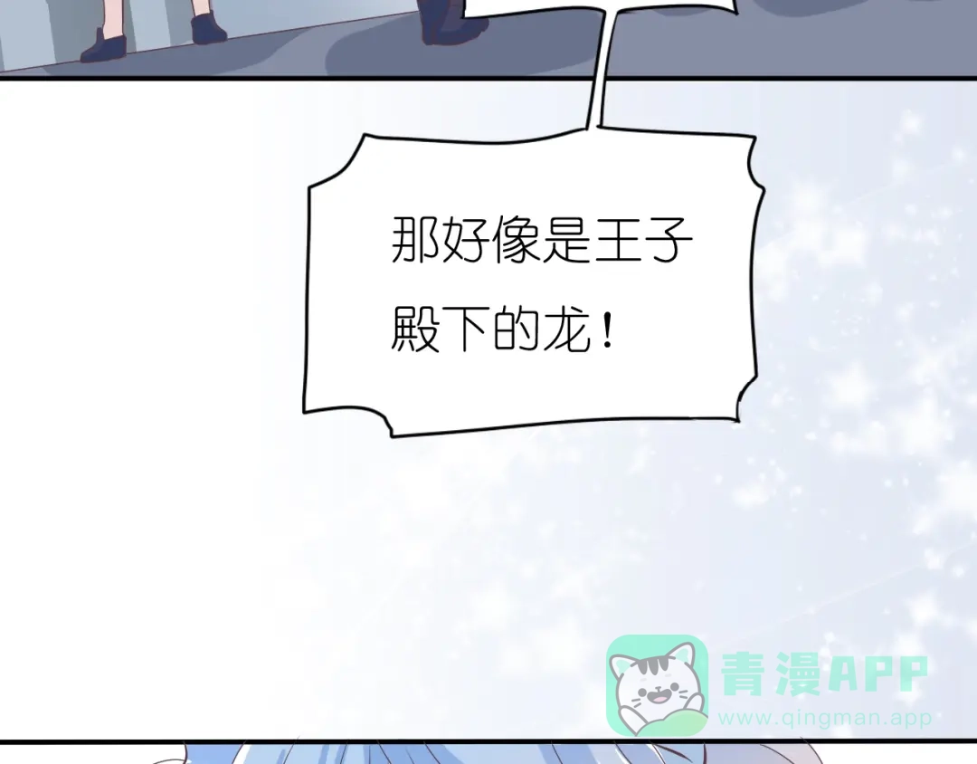 《色彩魔法使雪莉》第1话 蓝之章开启！ 第121页
