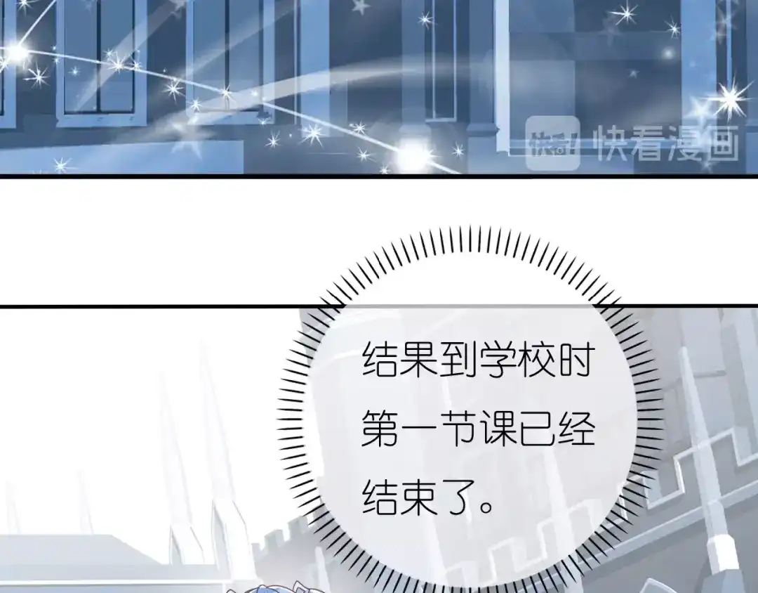 《色彩魔法使雪莉》第1话 蓝之章开启！ 第119页