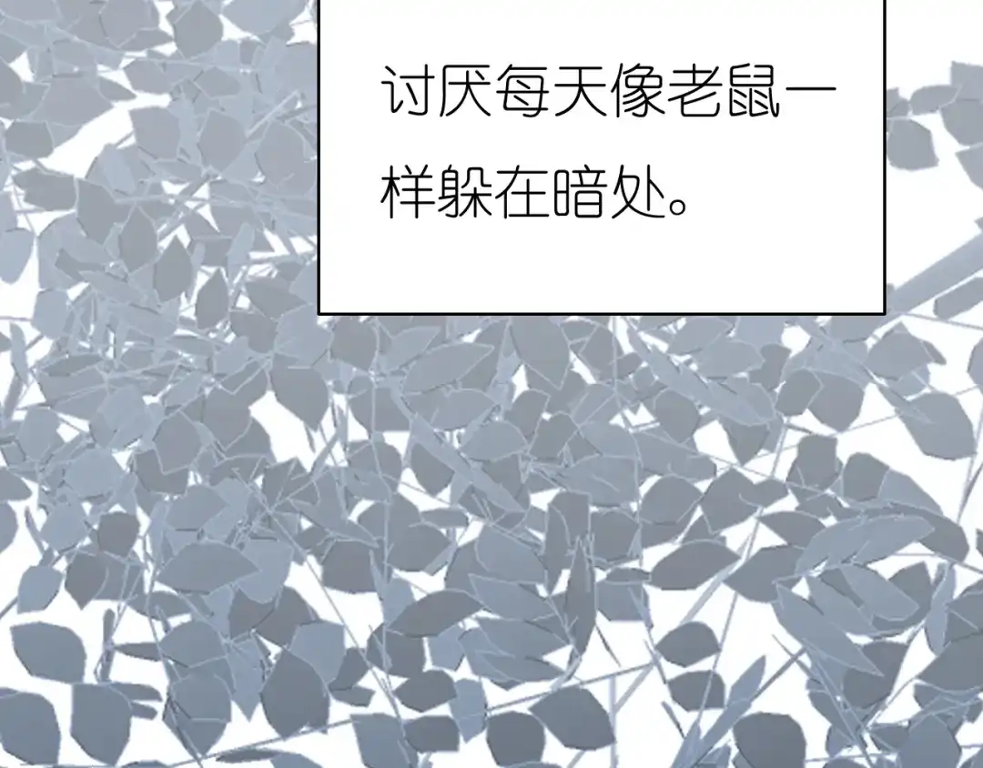 《色彩魔法使雪莉》第1话 蓝之章开启！ 第108页