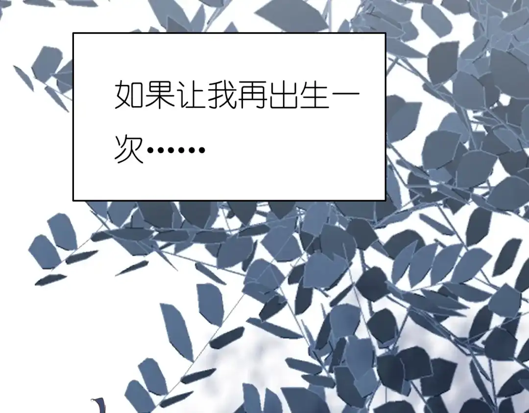 《色彩魔法使雪莉》第1话 蓝之章开启！ 第109页