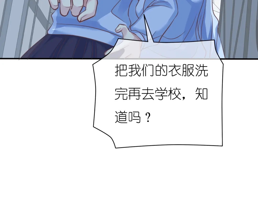 《色彩魔法使雪莉》第1话 蓝之章开启！ 第85页