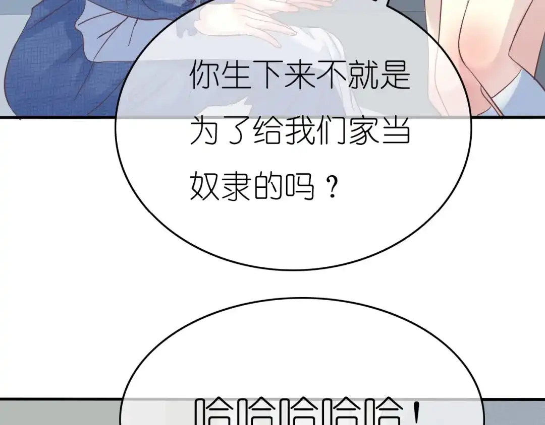 《色彩魔法使雪莉》第1话 蓝之章开启！ 第89页
