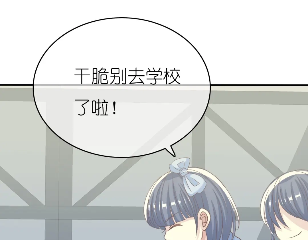 《色彩魔法使雪莉》第1话 蓝之章开启！ 第87页