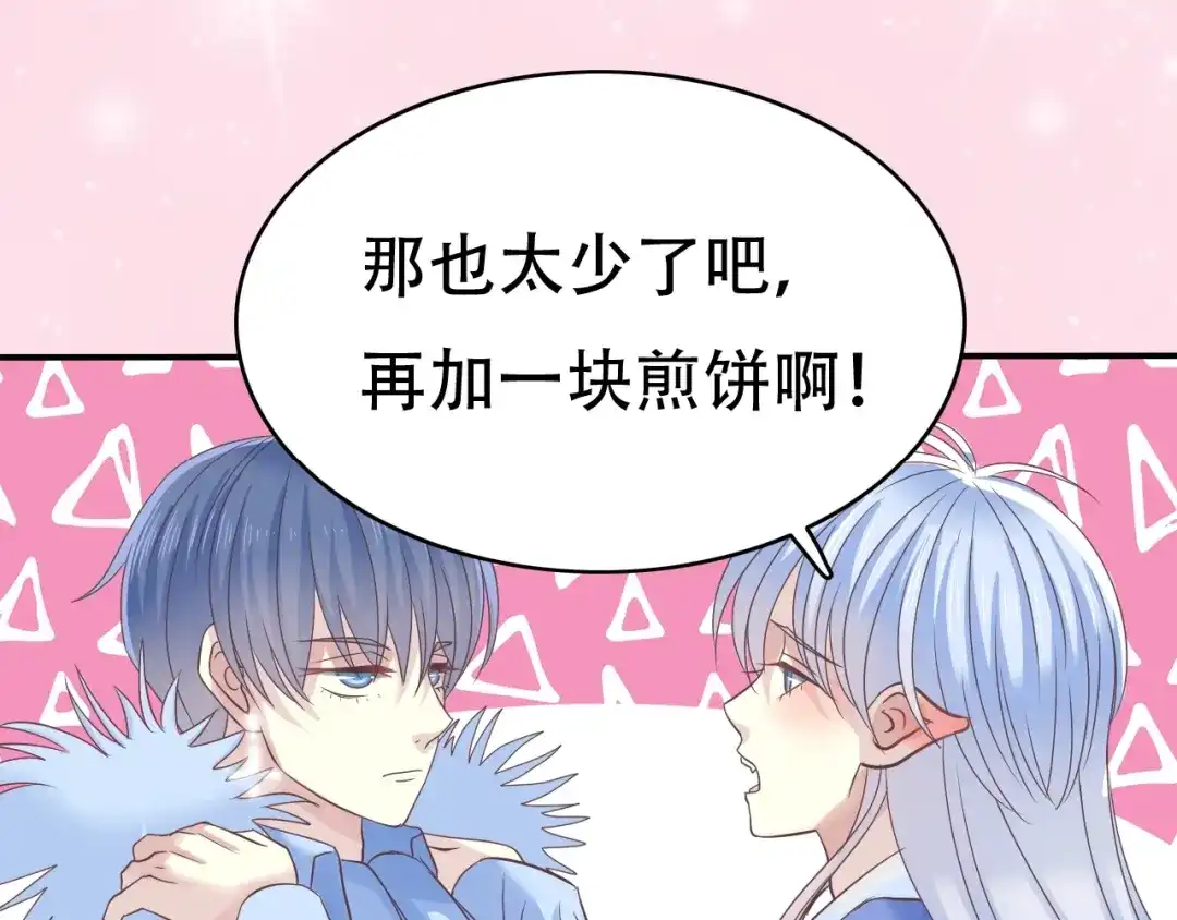 《色彩魔法使雪莉》第1话 蓝之章开启！ 第183页