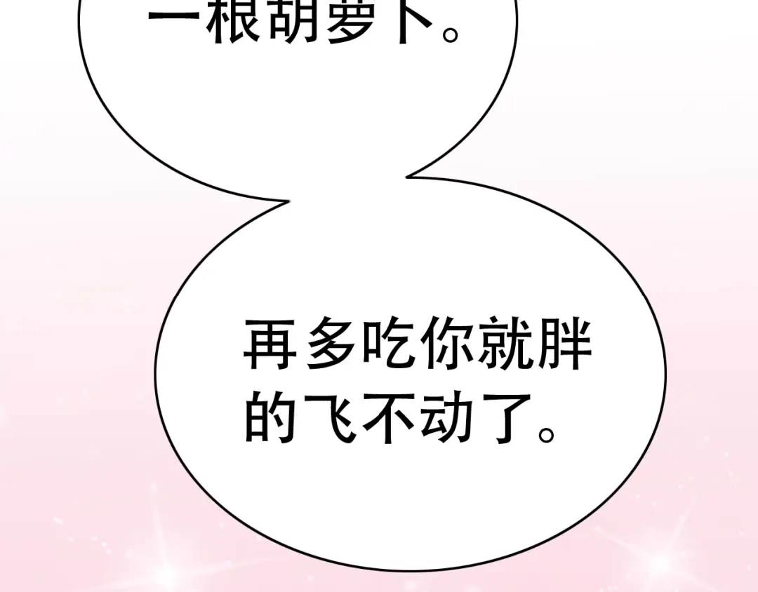 《色彩魔法使雪莉》第1话 蓝之章开启！ 第182页