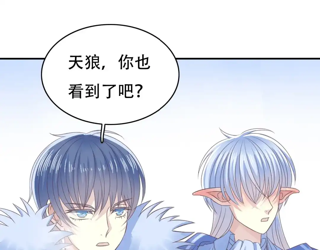 《色彩魔法使雪莉》第1话 蓝之章开启！ 第218页