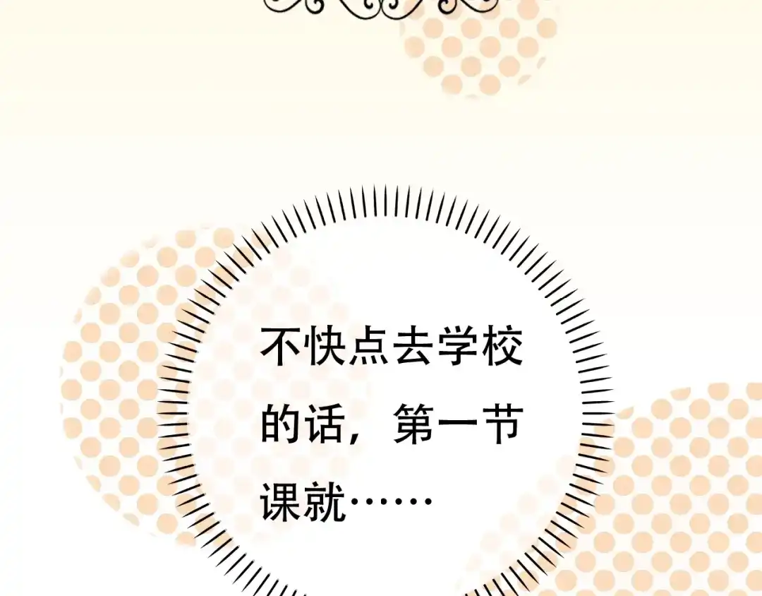 《色彩魔法使雪莉》第1话 蓝之章开启！ 第95页